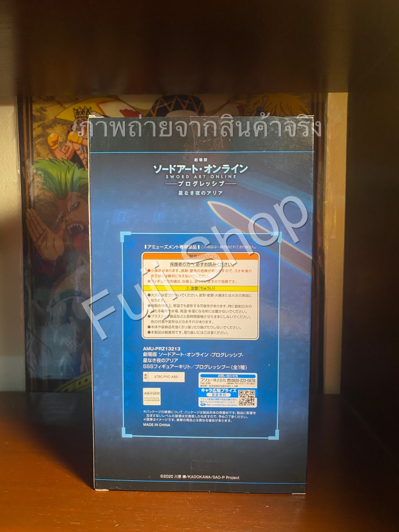 Kirito ของแท้ JP - Super Special Series Furyu [โมเดล Sword Art Online]