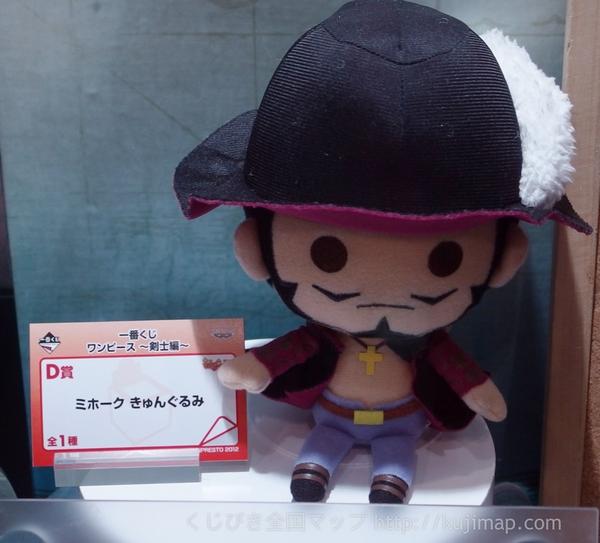 Mihawk ของแท้ JP แมวทอง - Ichiban Kuji Banpresto [ตุ๊กตาวันพีช]
