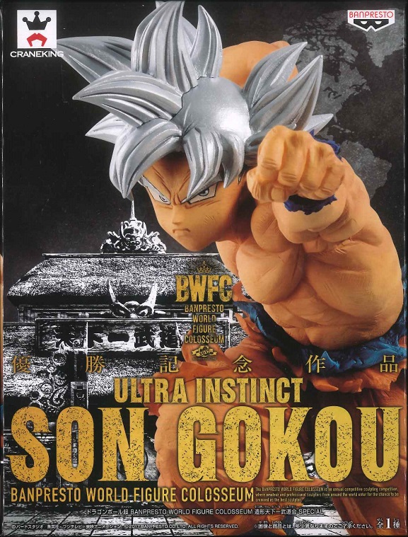 Goku Ultra Instinct ของแท้ JP แมวทอง - Banpresto World Figure Colosseum [โมเดลดราก้อนบอล]