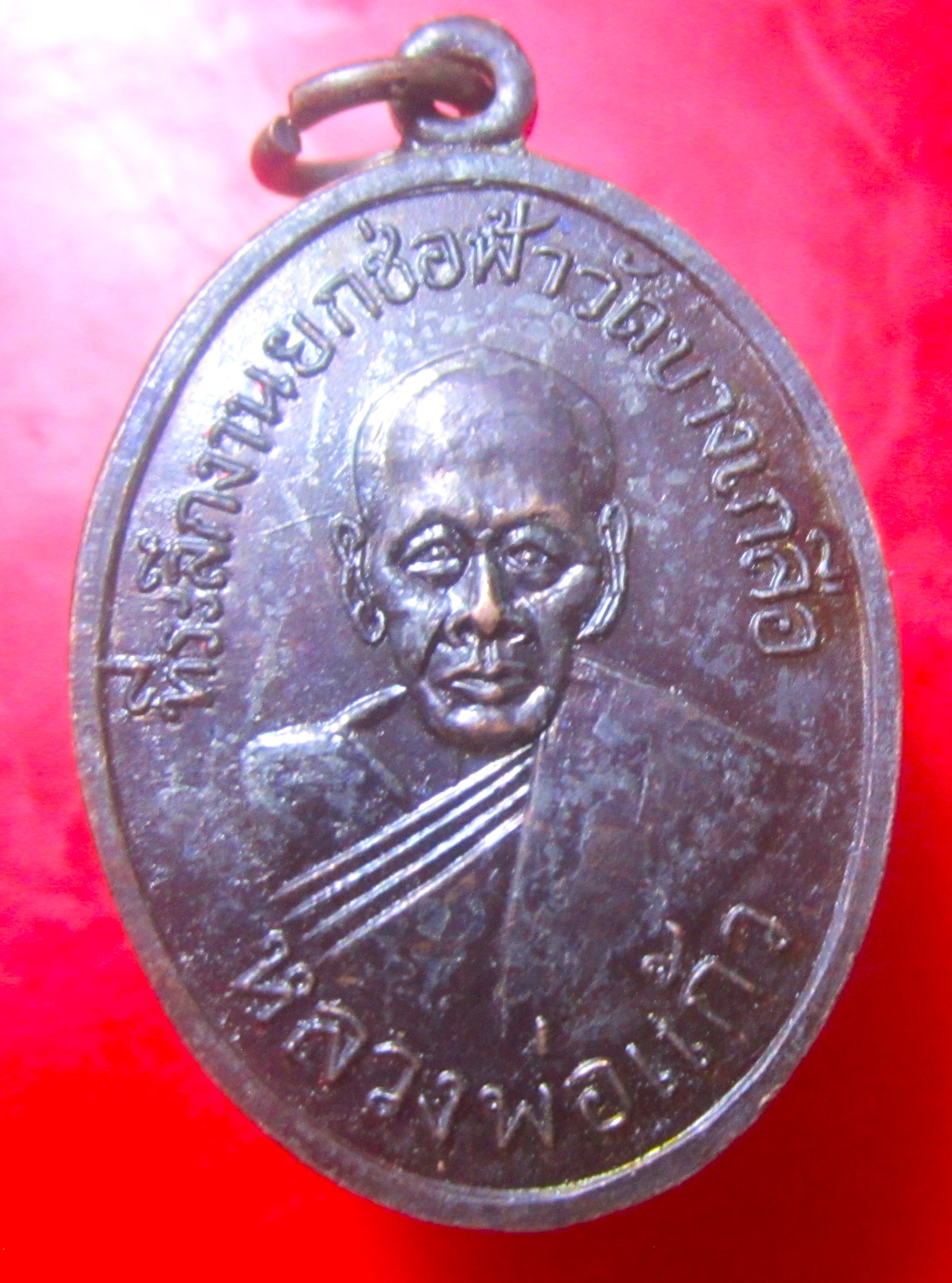เหรียญหลวงพ่อแก้ว วัดบางเกลือ จ.ฉะเชิงเทรา ปี2517 สภาพสวยหวี๊ด