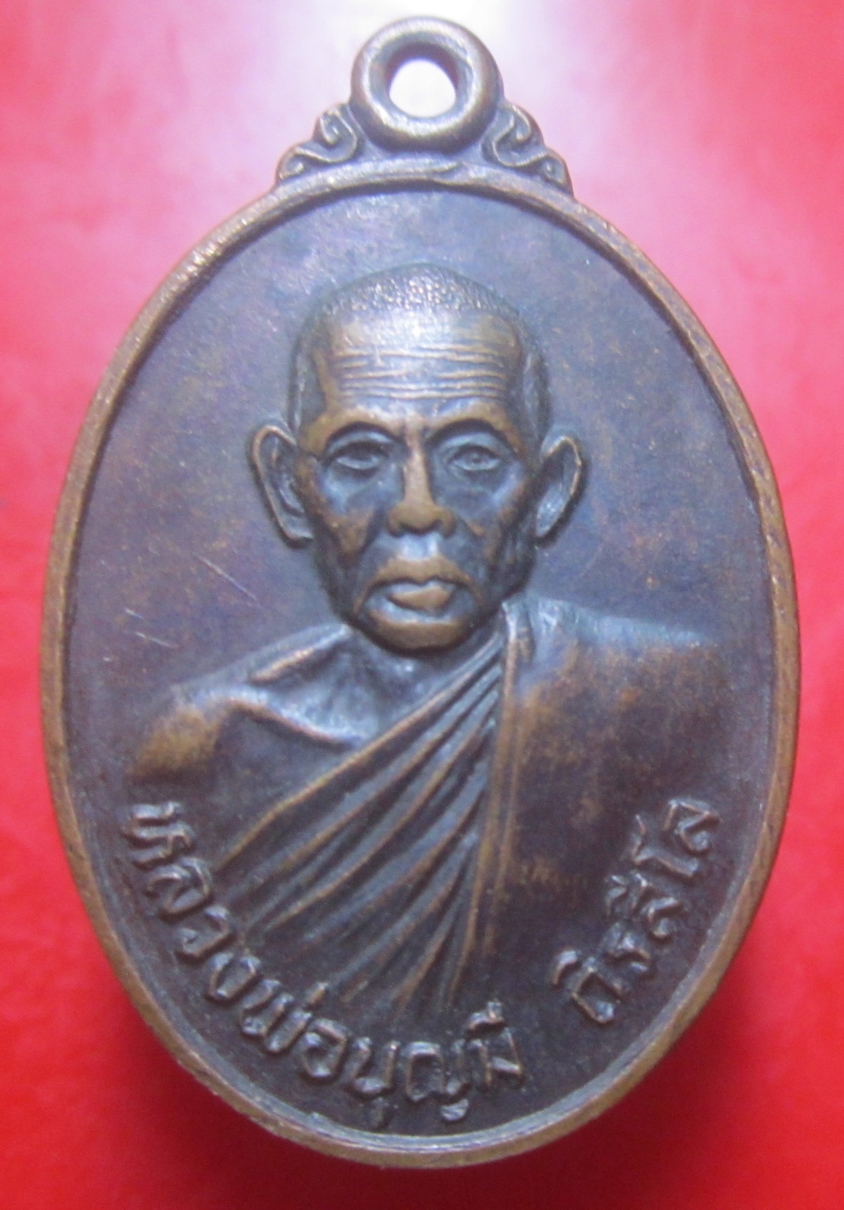 เหรียญหลวงพ่อบุญมี วัดระเริงรังสรรค์ จ.ชลบุรี ปี2533 ราคาพร้อมส่งด่วน