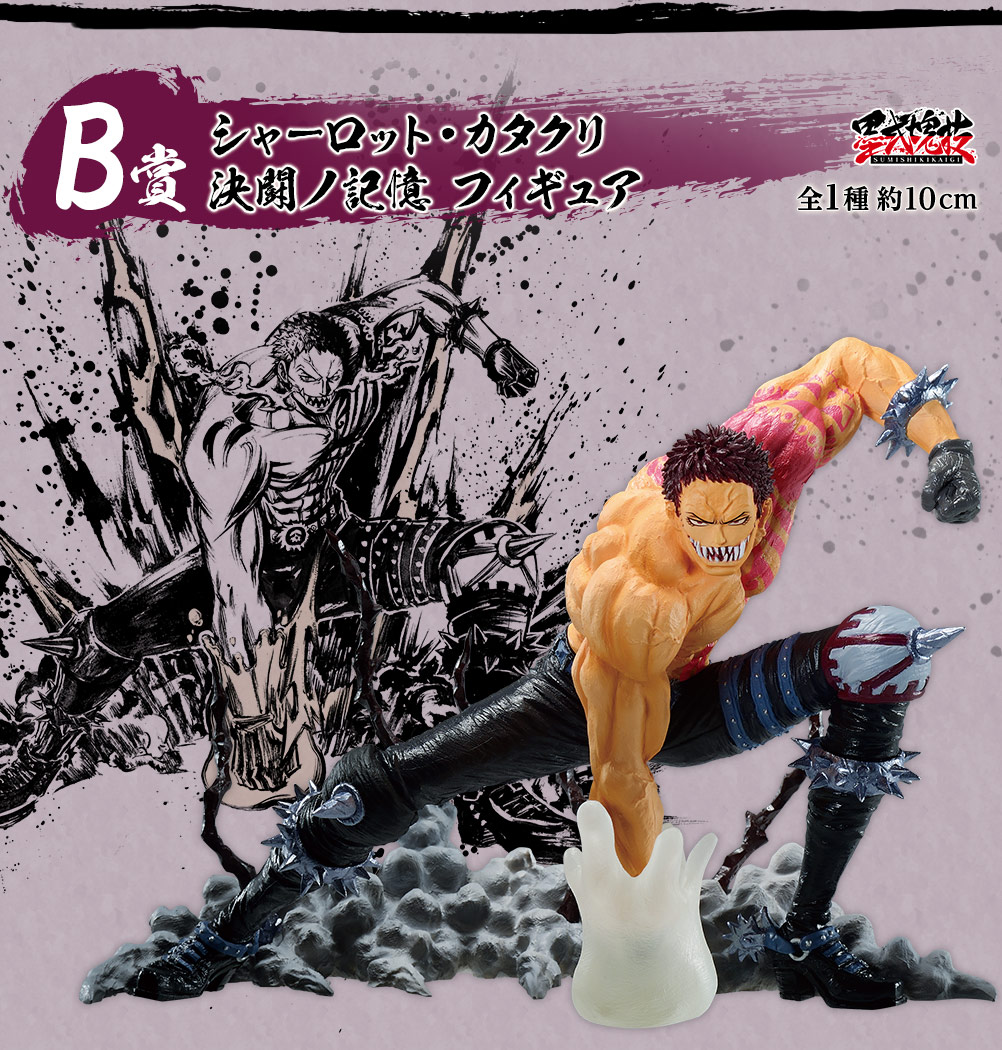 Katakuri ของแท้ JP แมวทอง - Ichiban Kuji Banpresto [โมเดลวันพีช]