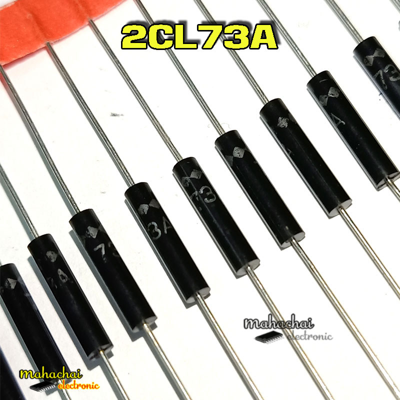 73A 2CL73 2CL73A ไดโอดแรงดันสูงในเครื่องเชื่อมอินเวอร์เตอร์ความถี่สูง 12KV 5MA