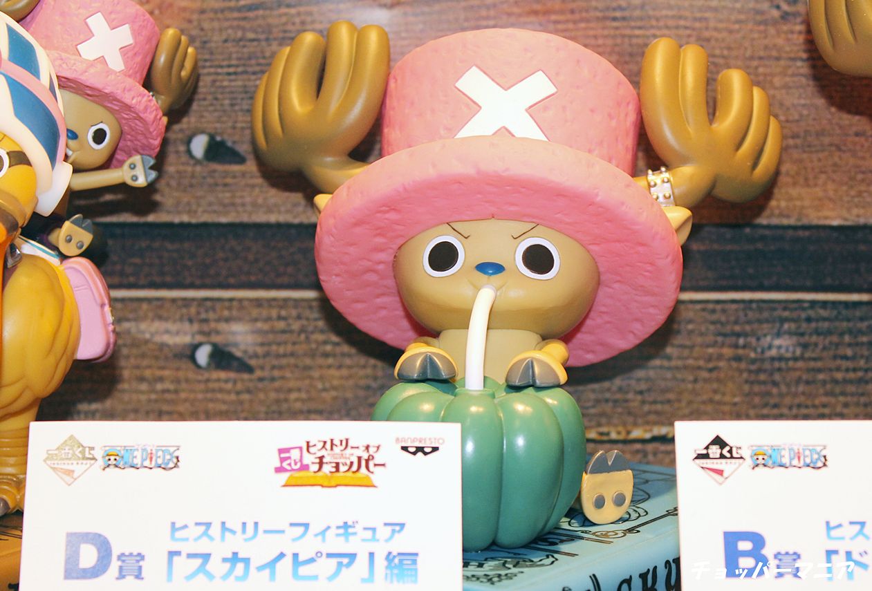 Chopper ของแท้ JP แมวทอง - Ichiban Kuji Banpresto [โมเดลวันพีช]