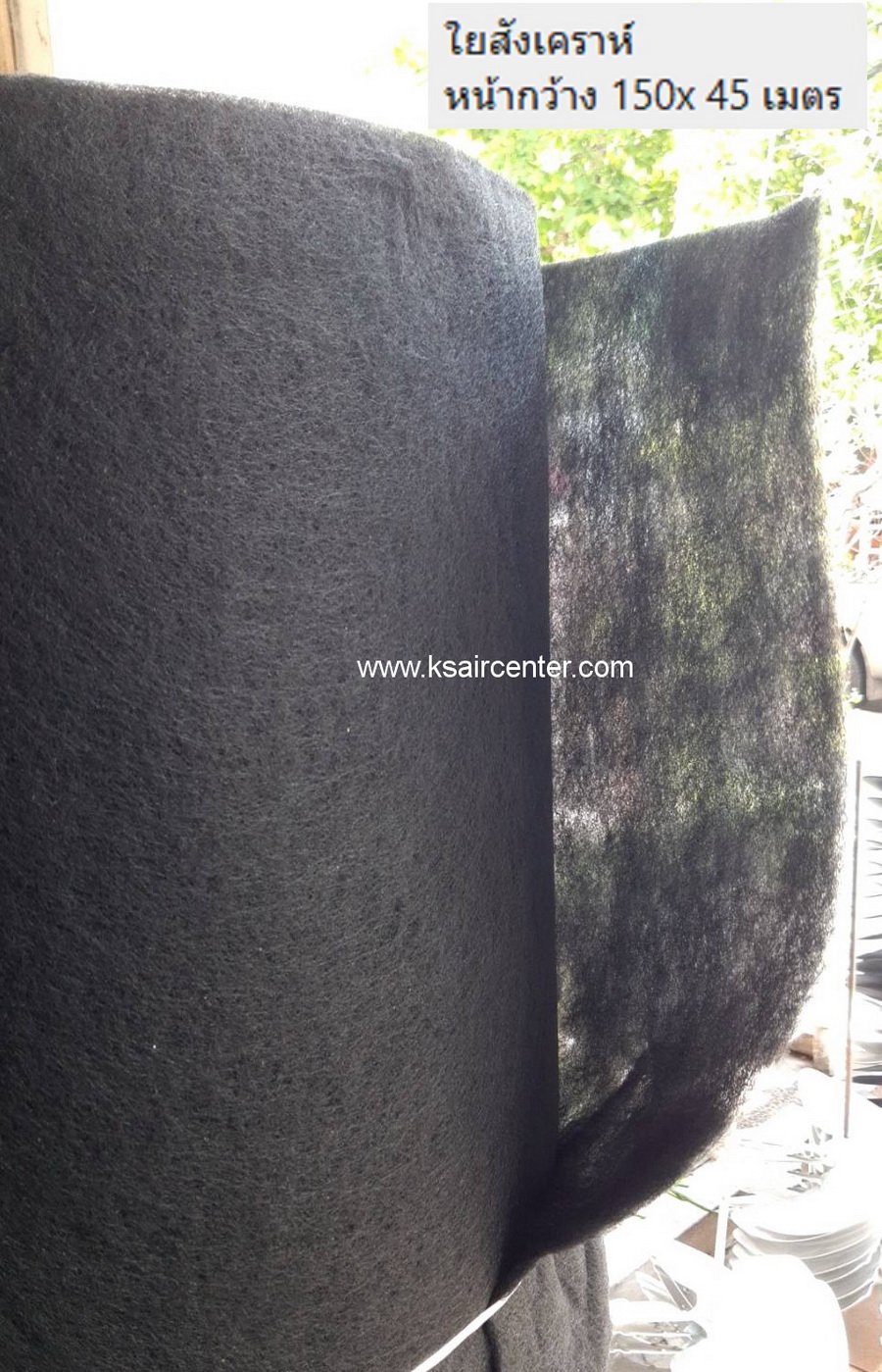 แผ่นฟิลเตอร์ใยสังเคราะห์ สีดำ (เมตร)