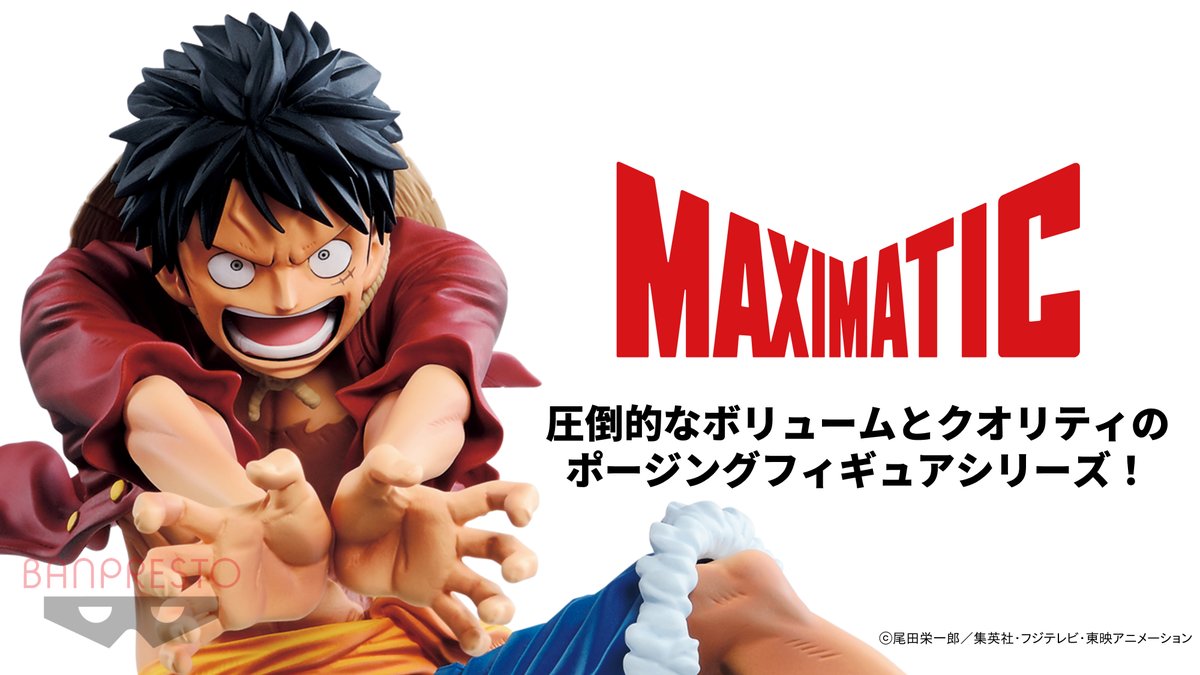 Luffy ของแท้ JP แมวทอง - Maximatic Banpresto [โมเดลวันพีช]