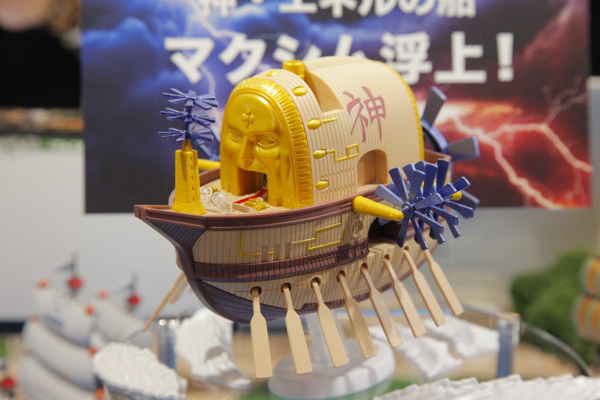 Ark Maxim (แบบประกอบ) ของแท้ JP แมวทอง - Grand Ship Collection Bandai [โมเดลเรือวันพีช]