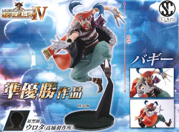 Buggy ของแท้ JP แมวทอง - Scultures Banpresto [โมเดลวันพีช]