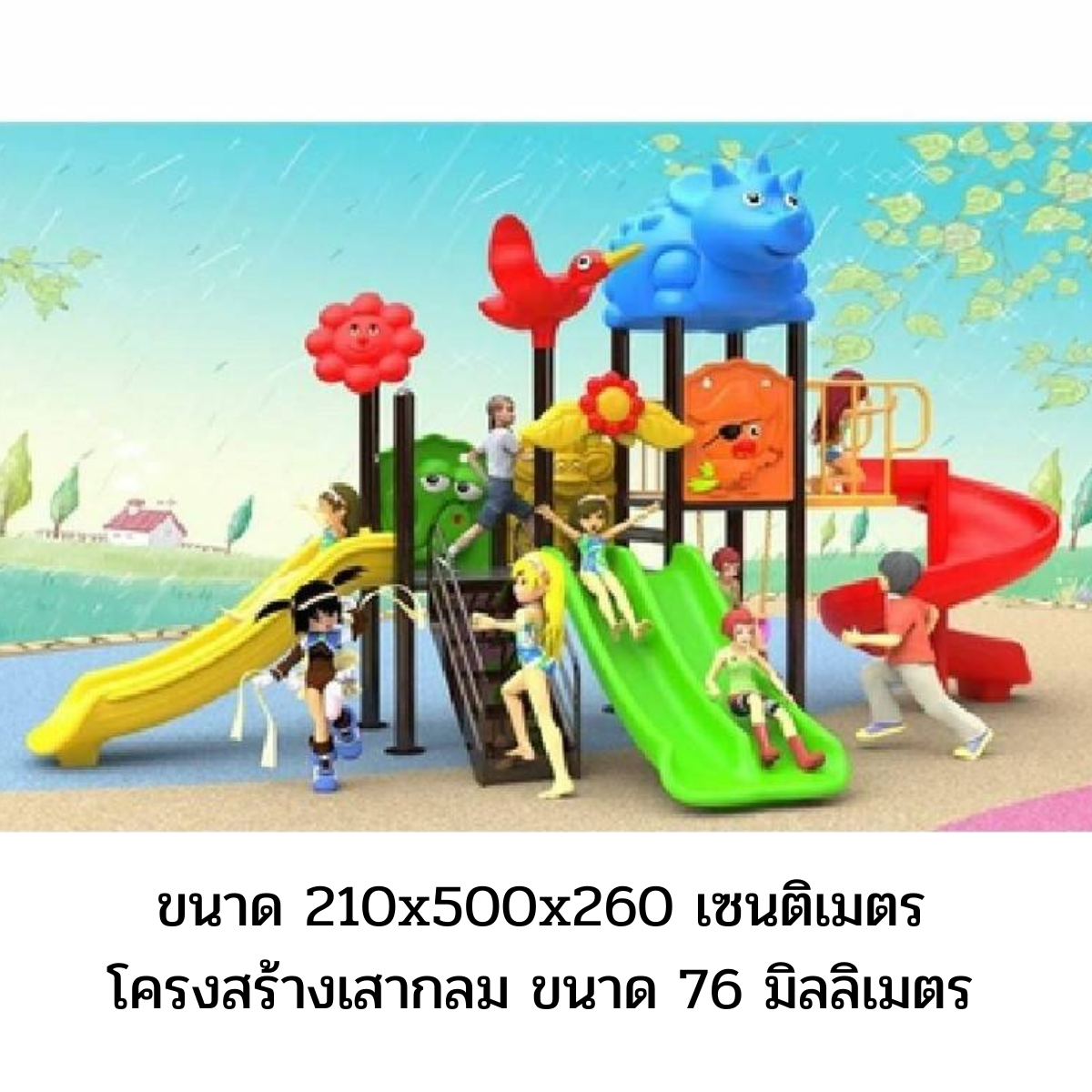 เครื่องเล่นสนามกลางแจ้ง ในร่ม, ชุด อาณาจักรไดโนสามสไลด์ ,ครุภัณฑ์สนามเด็กเล่น,งบ.สพฐ,โครงการโรงเรียนประชารัฐ, playground,สไลเดอร์,ของเล่นเสริมพัฒนาการ,เครื่องเล่นสนาม, สนามเด็กเล่น ขนาด 210x500x260 เซนติเมตร