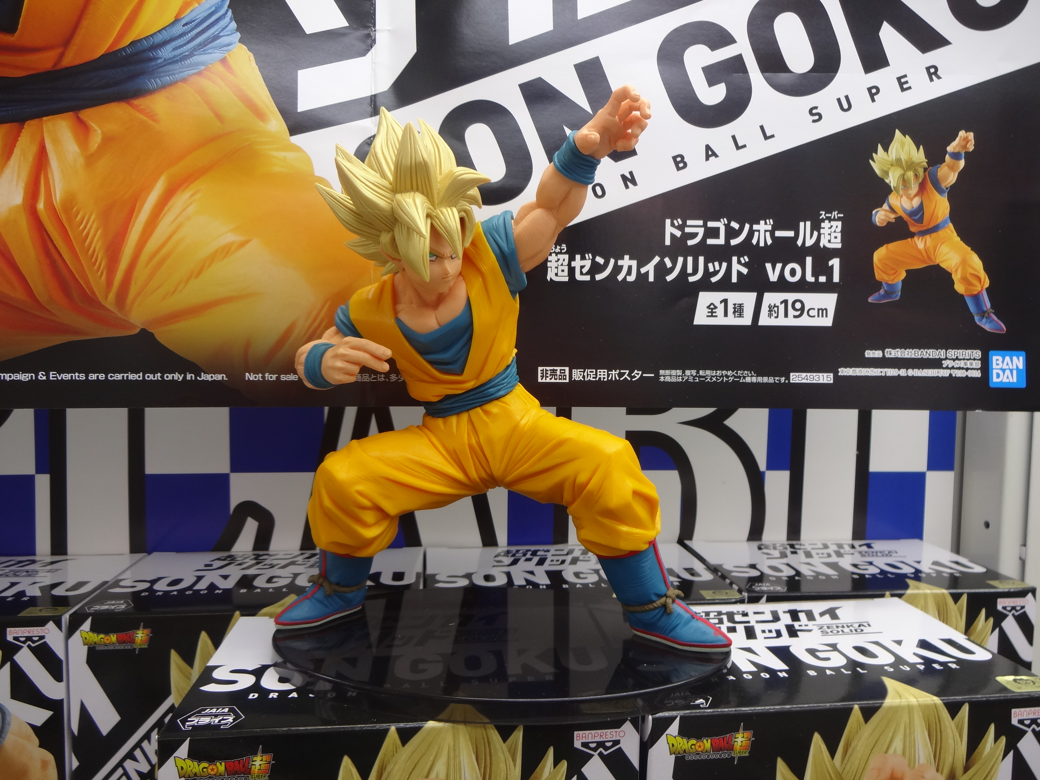 Goku Super Saiyan ของแท้ JP แมวทอง - Zenkai Solid Banpresto [โมเดลดราก้อนบอล]