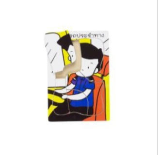 ชุดภาพตัดต่ออาชีพ, ของเล่นไม้,ของเล่นเสริมพัฒนาการ, ของเล่นเด็กอนุบาล, สื่อการสอนเด็กอนุบาลมอนเตสซอรี่ ,montessori, สื่อการสอนประถม