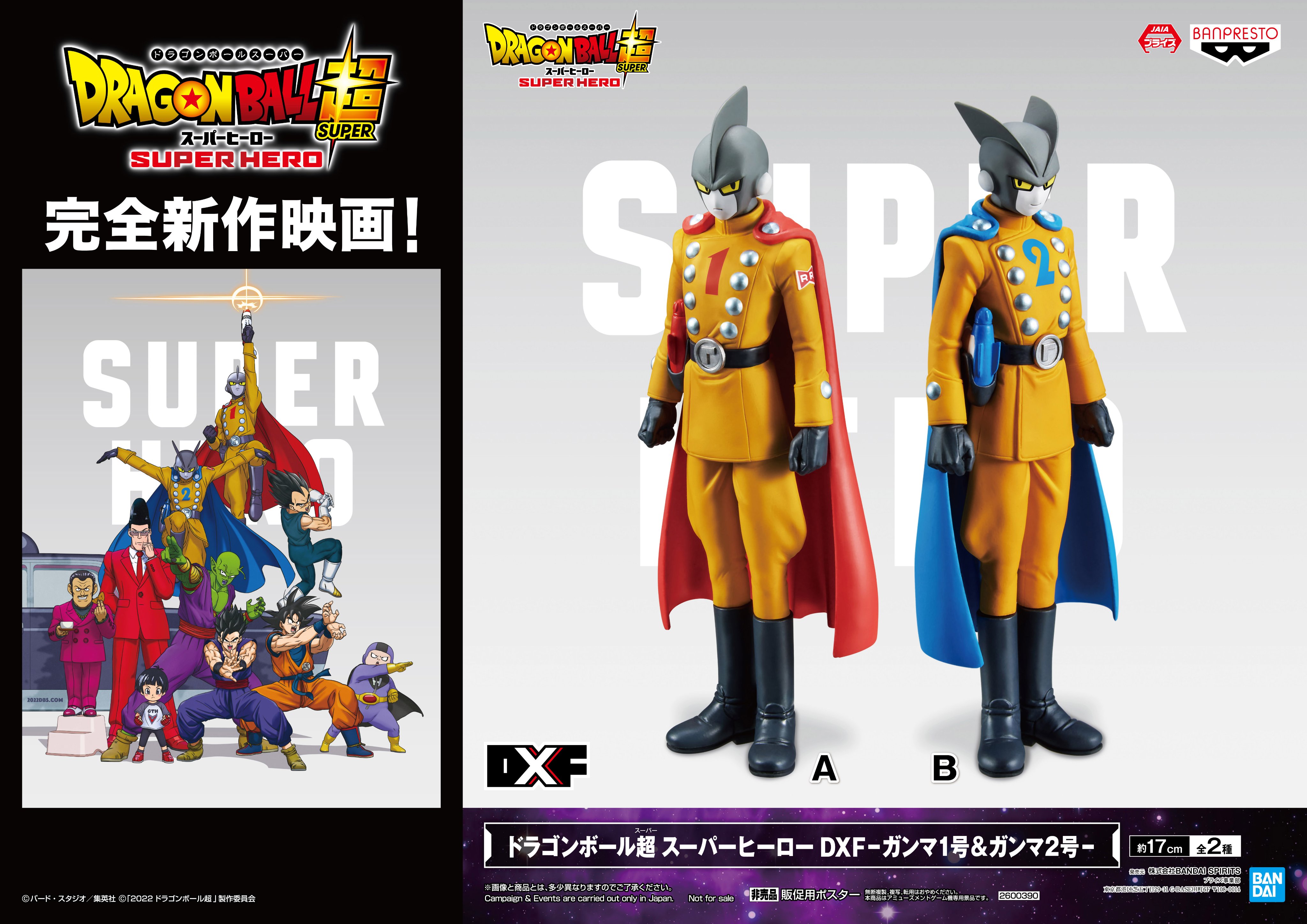 Gamma Set ของแท้ JP แมวทอง - DXF Banpresto [โมเดลดราก้อนบอล] (2 ตัว)