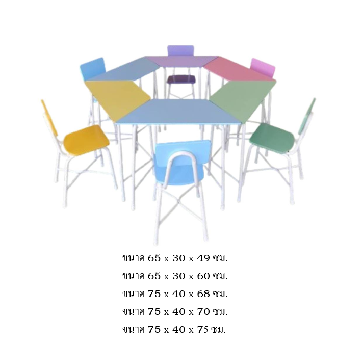 ชุดโต๊ะสี่เหลี่ยมคางหมูพร้อมเก้าอี้6ตัว แบบไม่มีลิ้นชัก ขาเหล็กกลม นักเรียนประถม-มัธยม ,โต๊ะเขียนหนังสือเด็ก, โต๊ะกิจกรรม โต๊ะนักเรียน โต๊ะนักเรียนประถม พร้อมส่งในไทย