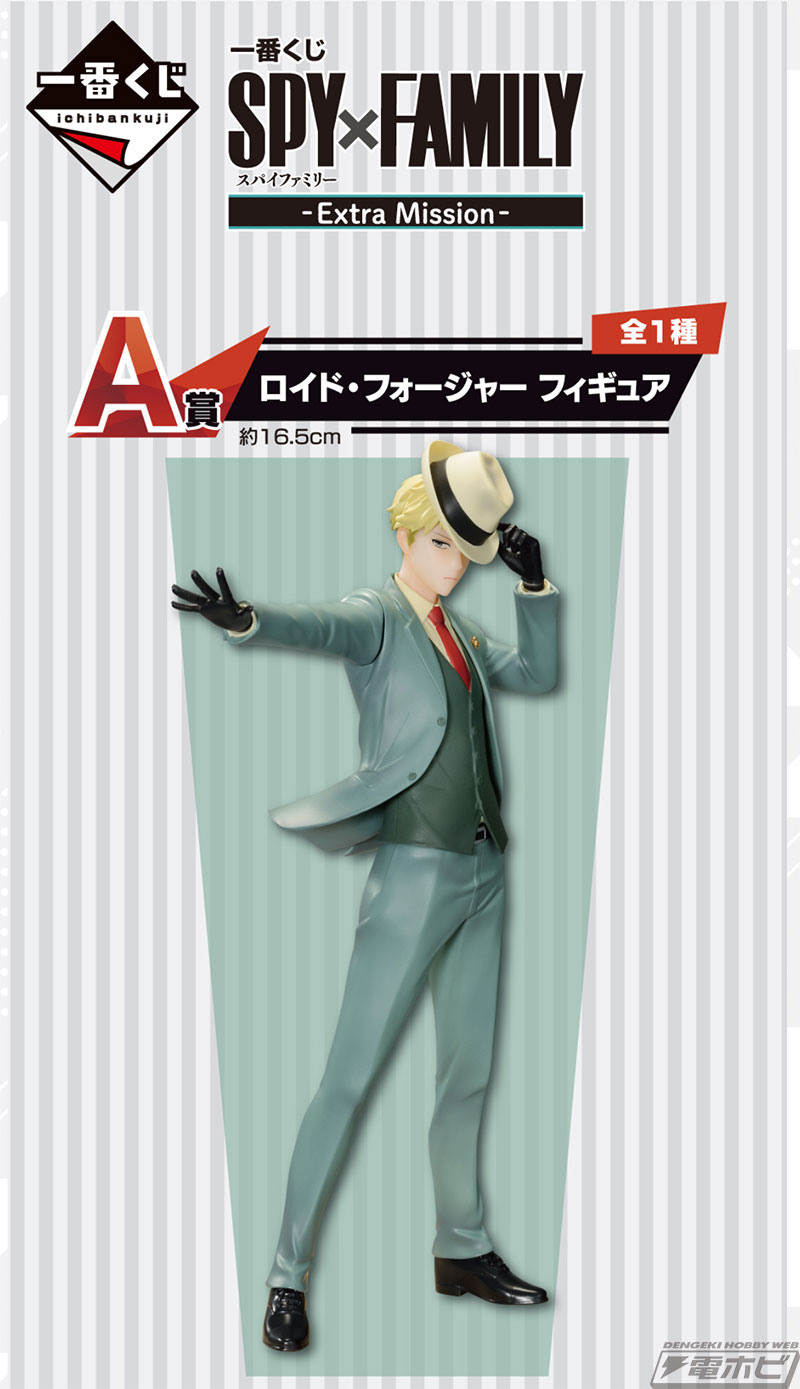 Loid ของแท้ JP - Ichiban Kuji Banpresto [โมเดล Spy x Family]