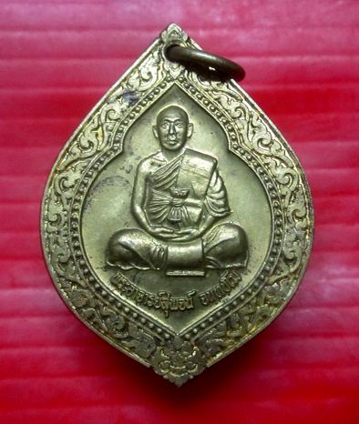 เหรียญมีไว้รวย พระอาจารย์สุพจน์ วัดศรีทรงธรรม อ.บรรพตพิสัย จ.นครสวรรค์