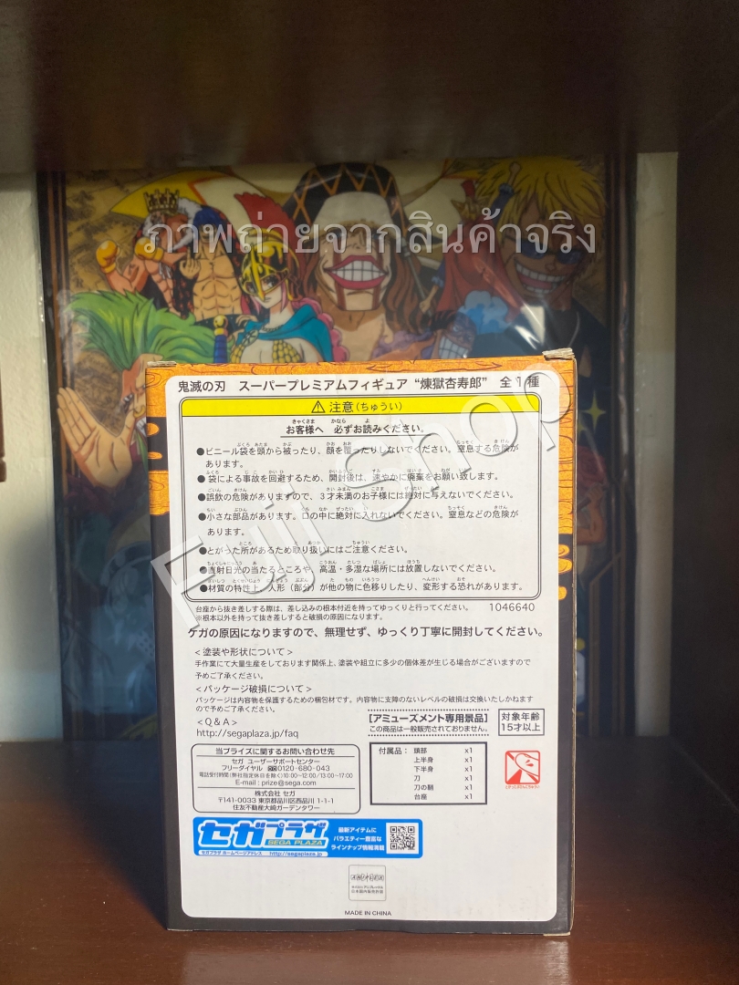 Rengoku ของแท้ JP - Super Premium Sega [โมเดล Demon Slayer]