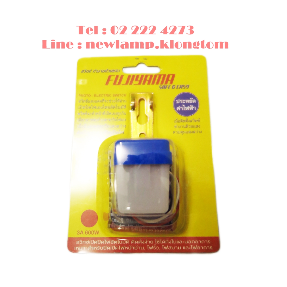 FUJIYAMA electric switch 3 แอมป์