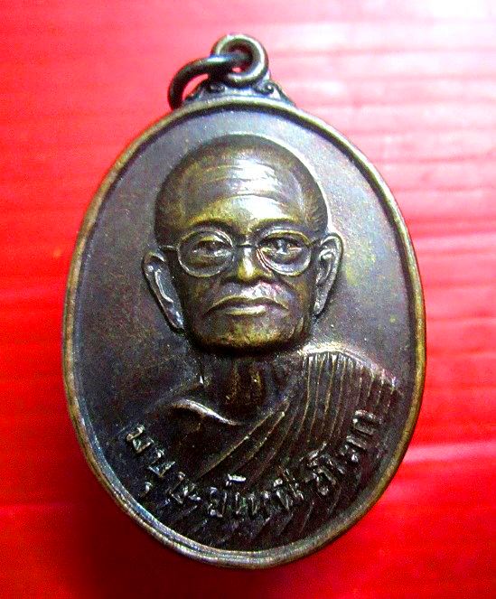 เหรียญรุ่น3 มนุษย์เหนือโลก หลวงพ่อเจริญ ปานจันทร์ วัดถ้ำกระบอก จ.สระบุรี มีทั้งหมด3 เหรียญคับผม