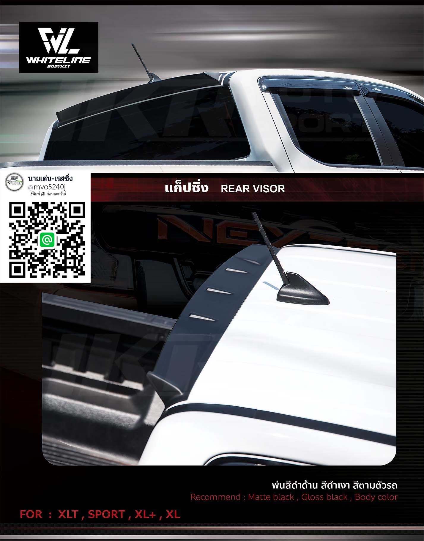 Whiteline By KR VS Ford Nextgen Ranger WILDTRAK,XLT,SPORT,XL+,XL 4 ประตู'2022 [หล่อกว่านี้ก็พี่ละน้อง]