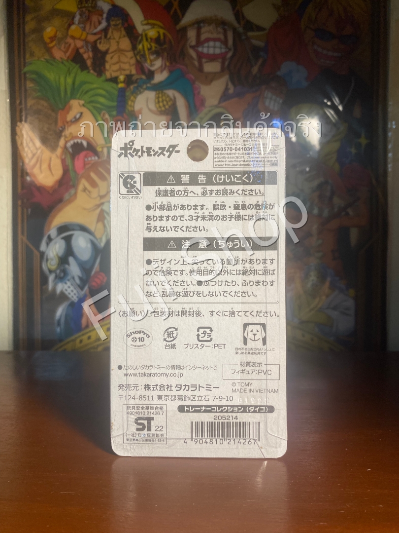 Steven Stone ของแท้ JP - Monster Collection Takara Tomy [โมเดลโปเกมอน]