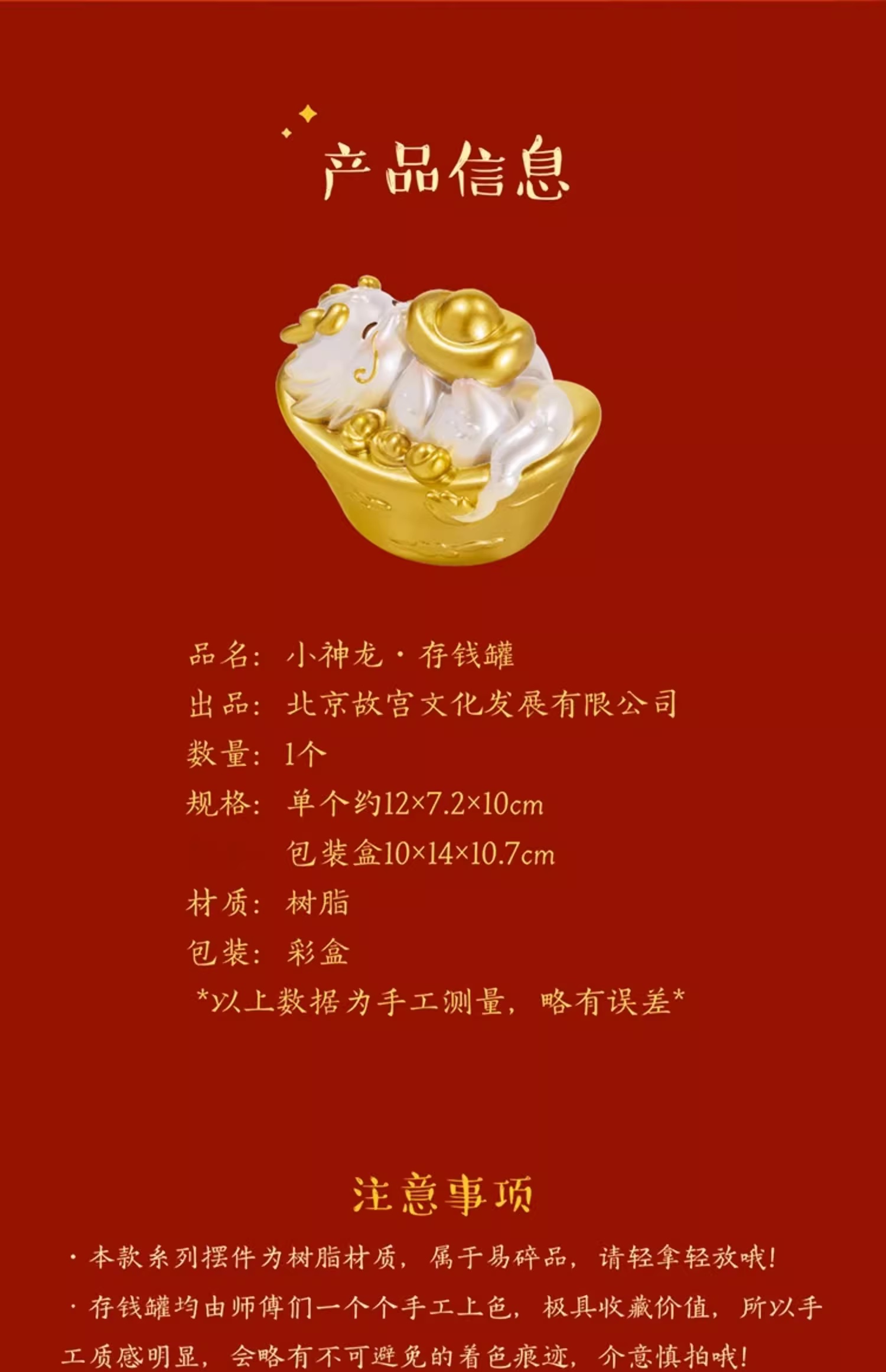 ก้อนทองมงคล มังกรนำโชค ของแท้ - ของขวัญสุดพรีเมี่ยม เสริมดวง ฮวงจุ้ย - กิมตุ้ง หยวนเป่า มังกรทอง [ สินค้าพร้อมส่ง ]