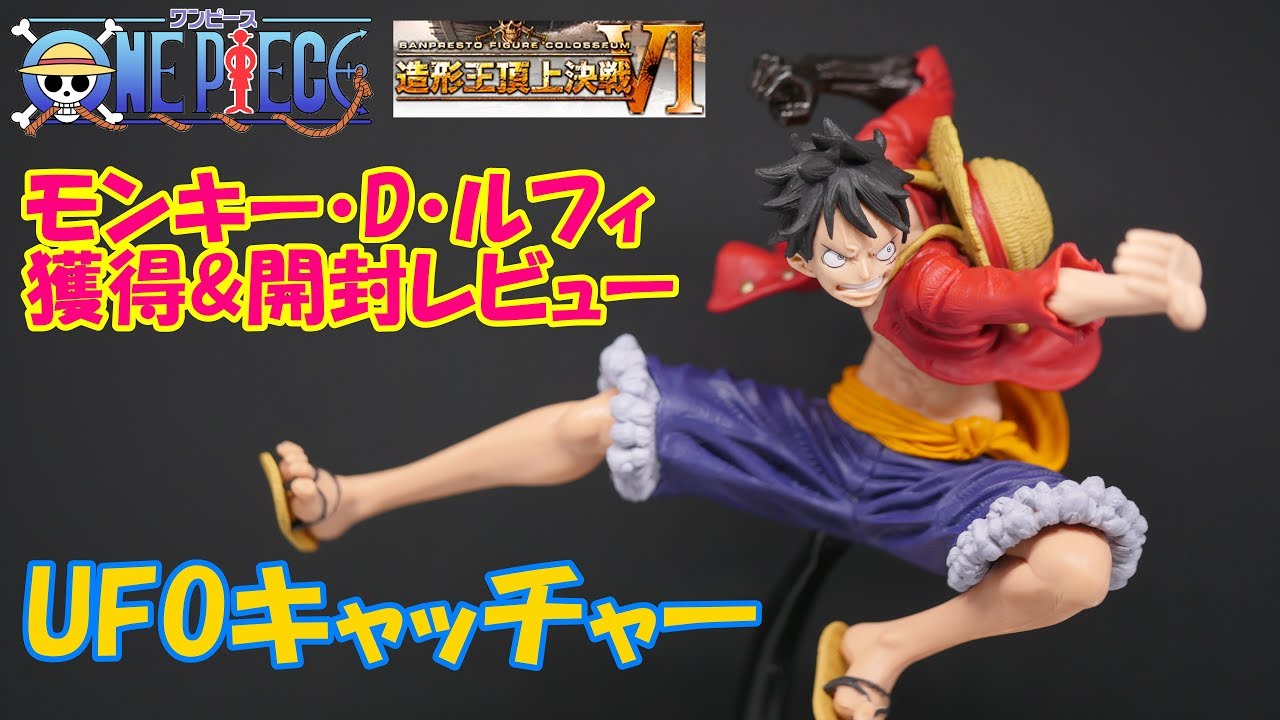 Luffy ของแท้ JP แมวทอง - Scultures Banpresto [โมเดลวันพีช]