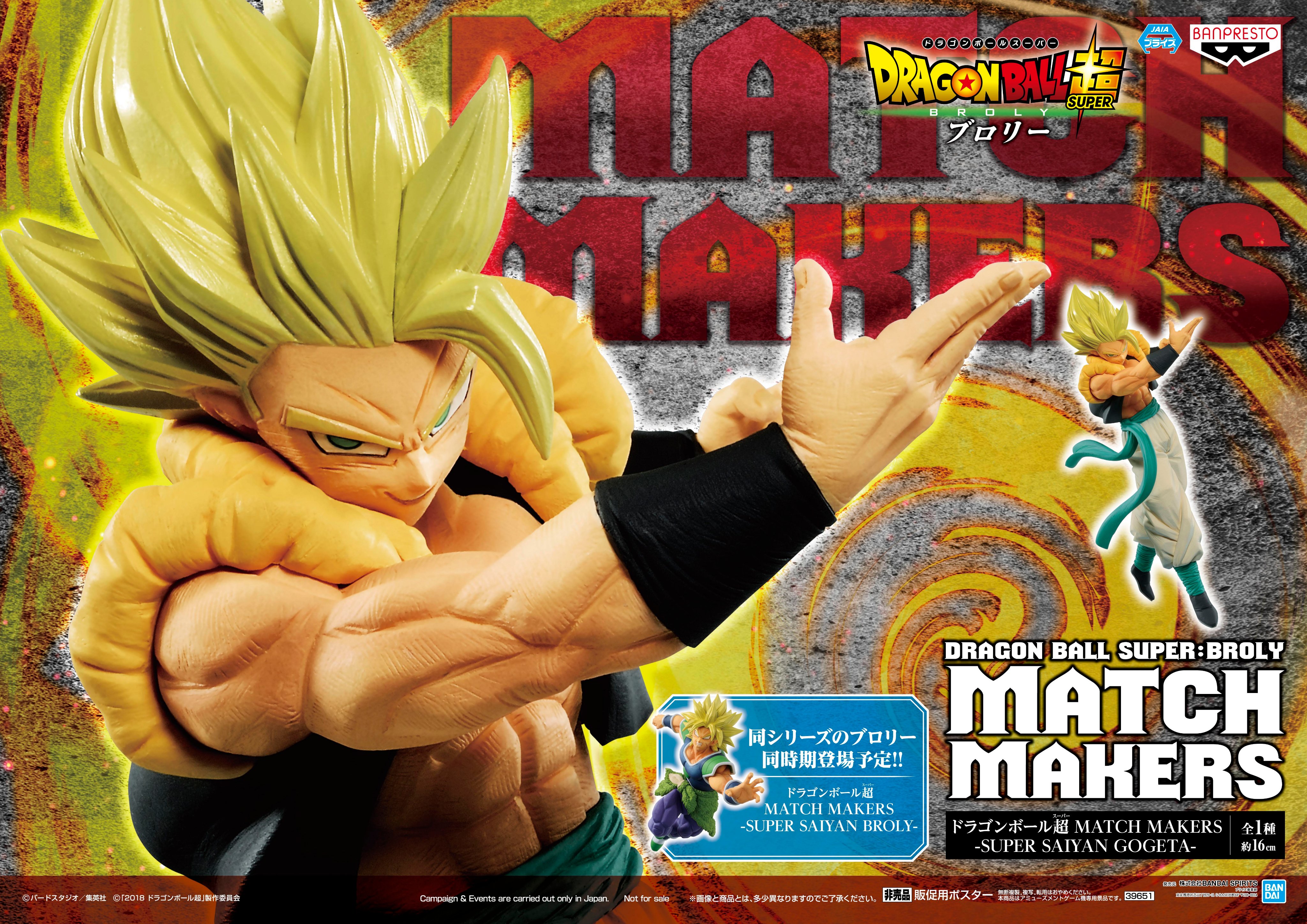 Gogeta Super Saiyan ของแท้ JP แมวทอง - Match Makers Banpresto [โมเดลดราก้อนบอล]
