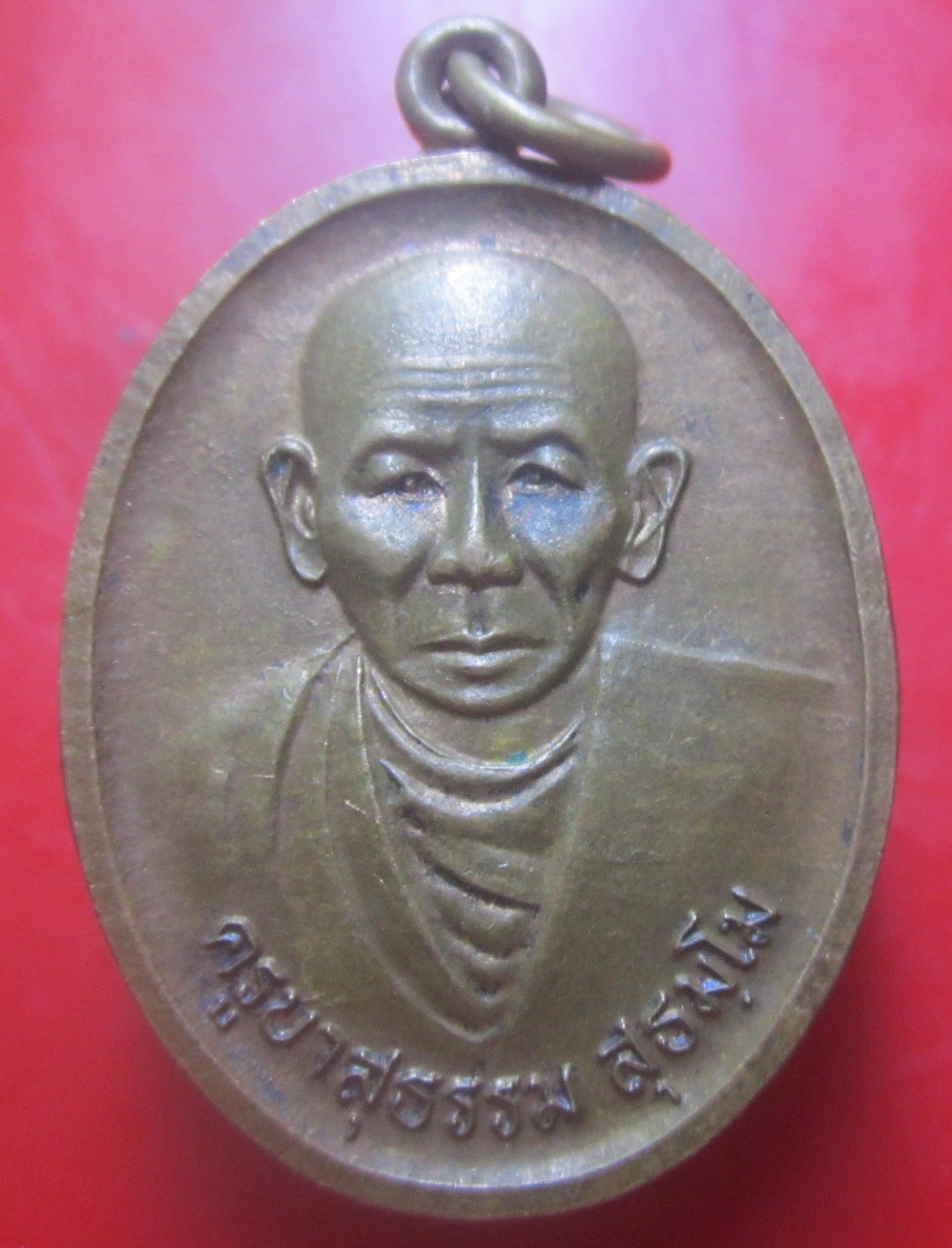 เหรียญครูบาสุธรรม วัดเชียงหมั้น อ.พาน จ.เชียงราย