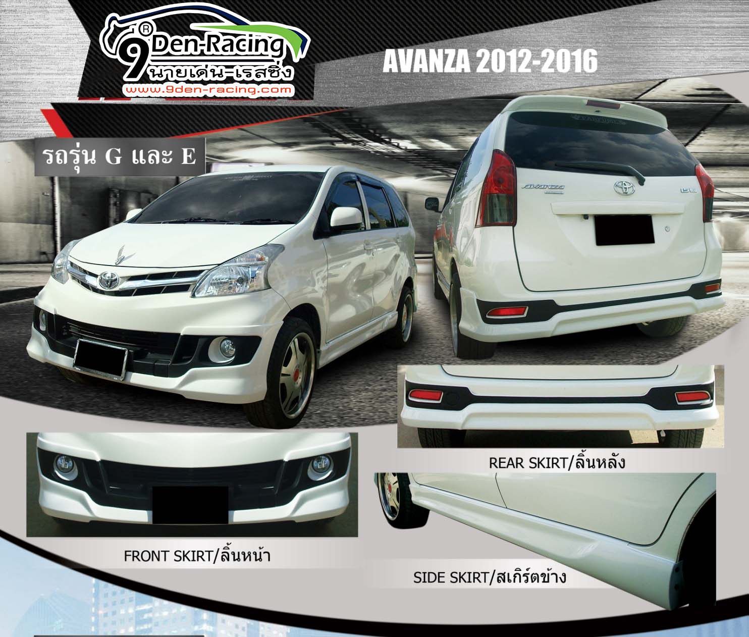 9Den&K-Style VS Toyota Avanza'12-16[ถึงตัวเล็กแต่หัวใจ มันยิ่งใหญ่]