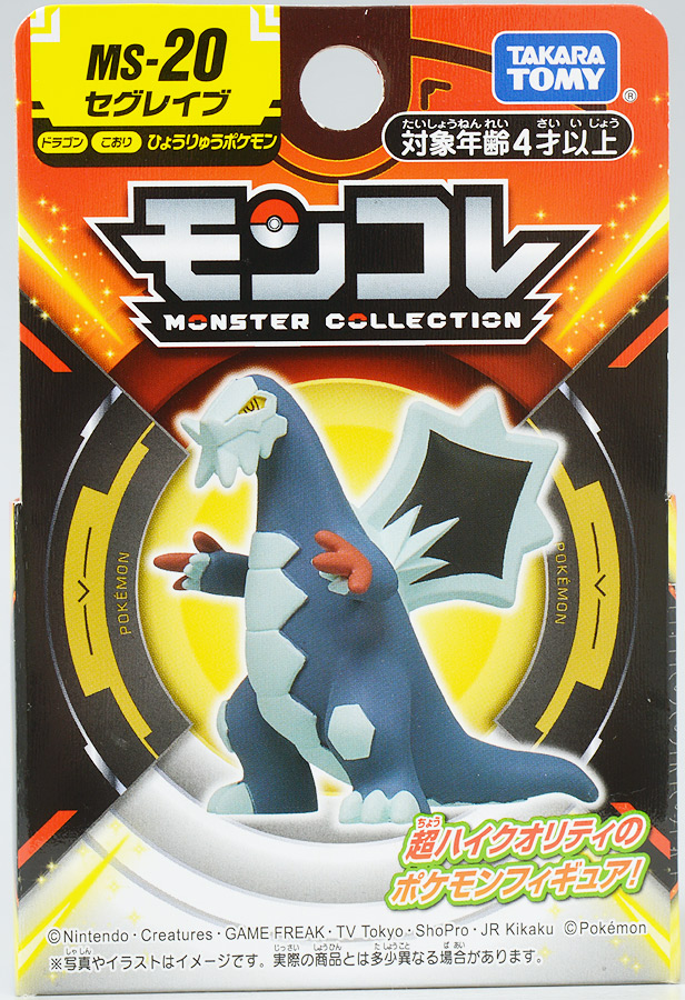 Baxcalibur ของแท้ JP - Monster Collection Takara Tomy [โมเดลโปเกมอน]