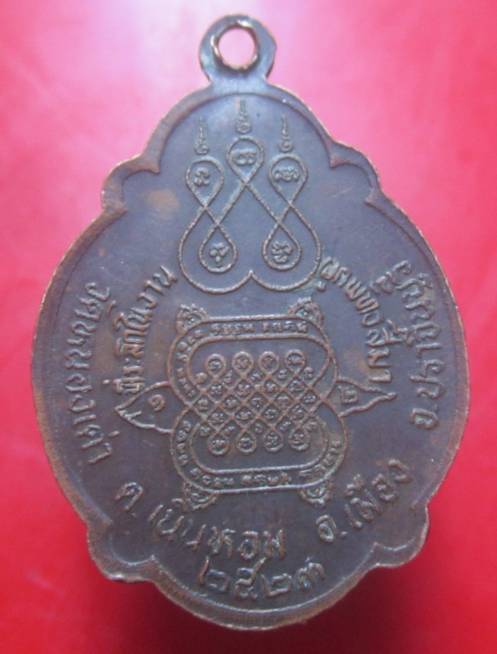 เหรียญรุ่นแรก พระครูเสงี่ยม มาสุโก วัดหนองเต่า จ.ปราจีนทบุรี ปี2523