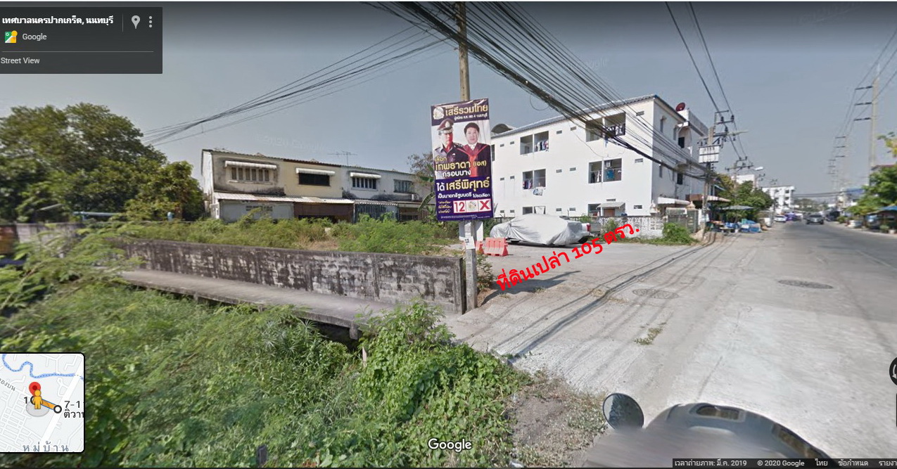 ขายที่ดินเปล่า ซ.วัดโพธิ์ทองบน ติวานนท์ ขนาด 105ตรว. เหมาะสร้างบ้าน ทาวน์เฮาส์ หรืออพาร์ทเมนต์