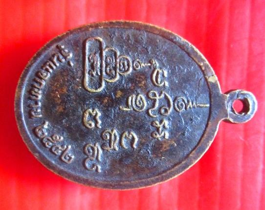 เหรียญรุ่นแจกทาน หลวงพ่อทวด สมเด็จพุฒาจารย์โต หลวงพ่อเงิน ปี2542 ไม่ทราบที่