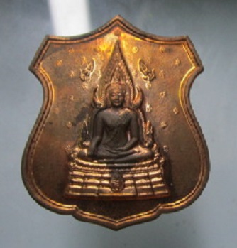 เหรียญพระพุทธชินราช ฉลอง84พรรษา (สมเด็จพระญาณสังวร)สมเด็จพระสังฆราช วัดบวรนิเวศ์วิหาร ปี2540 พร้องกล่องสภาพสวยหวี้ด
