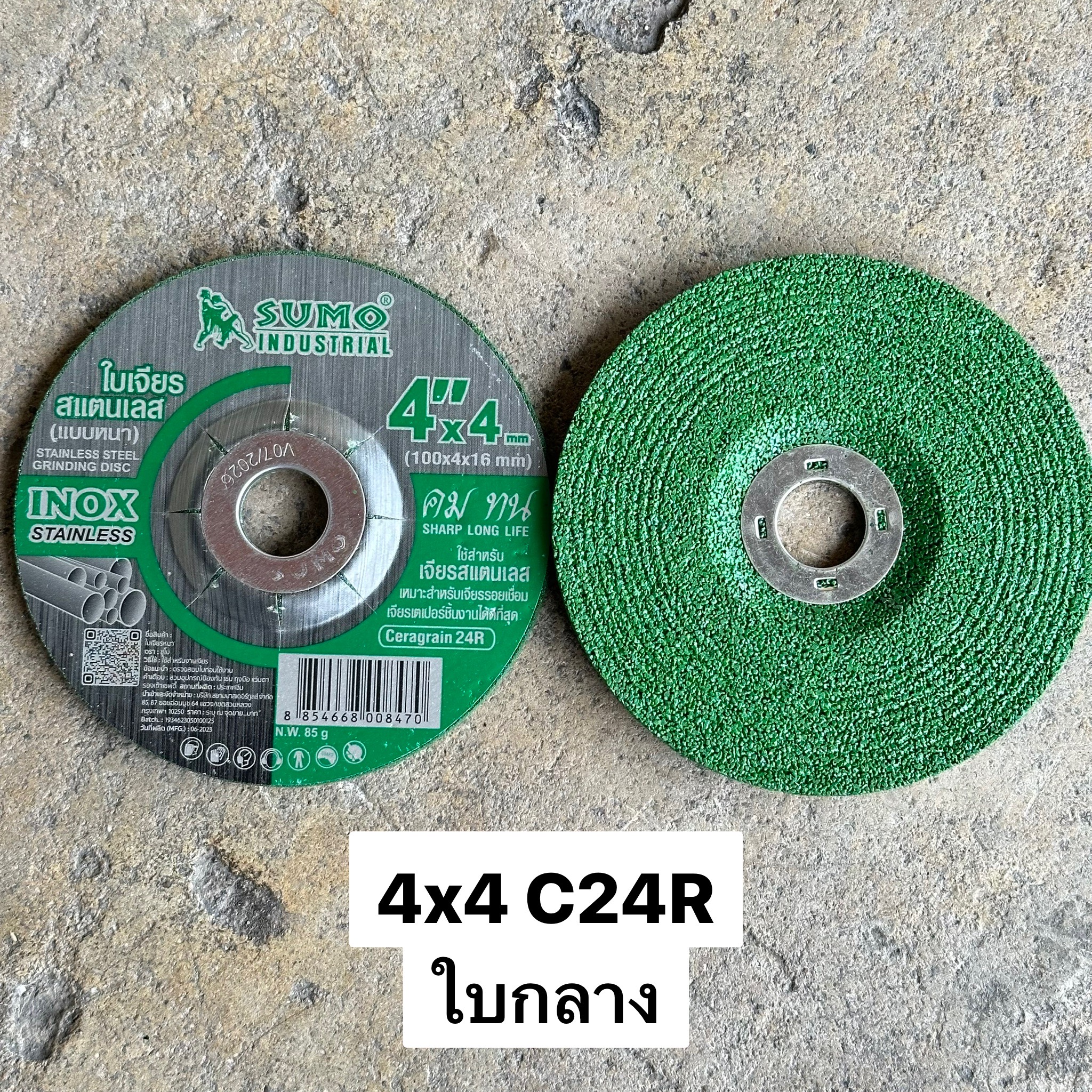 แผ่นเจียร์สเตนเลส SUMO C24R 4x4 นิ้ว สีเขียว
