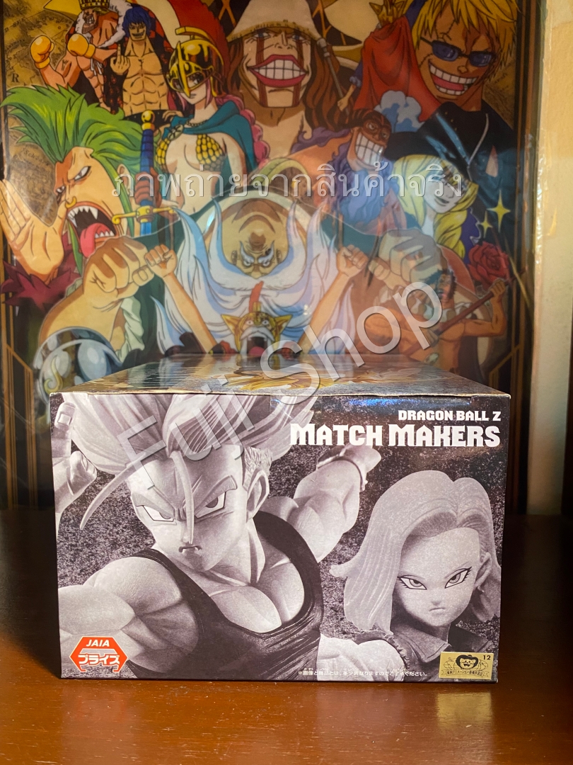 Trunks Super Saiyan ของแท้ JP แมวทอง - Match Makers Banpresto [โมเดลดราก้อนบอล]