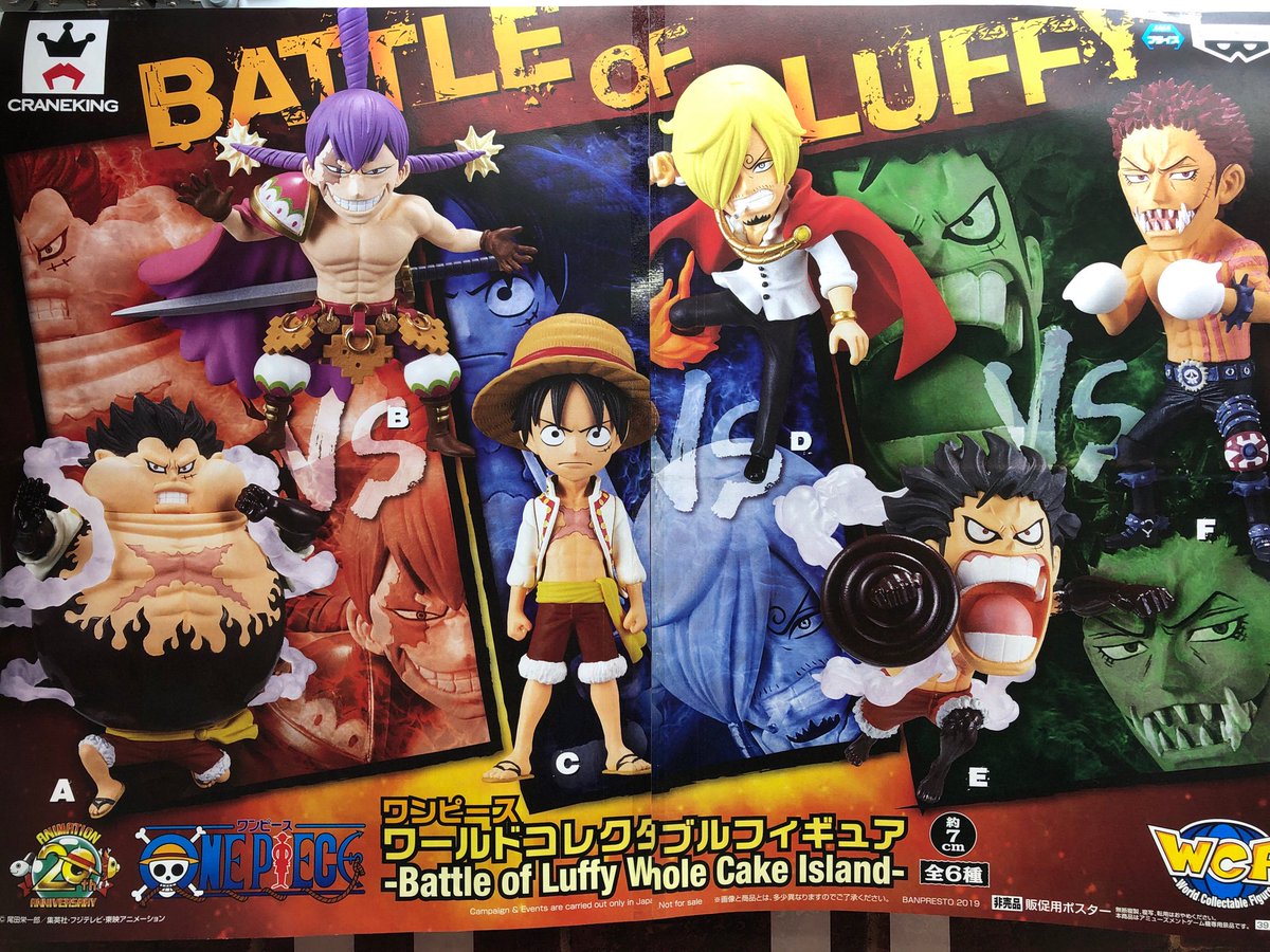 Katakuri ของแท้ JP แมวทอง - WCF Banpresto [โมเดลวันพีช]