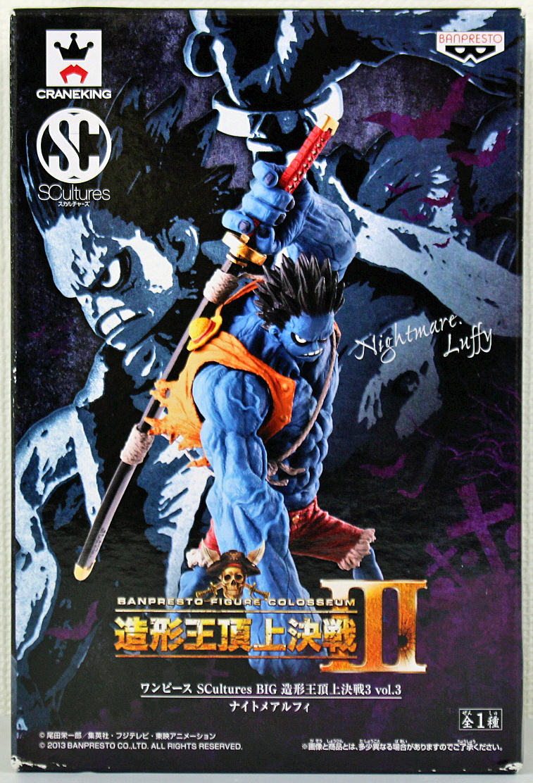 Luffy Nightmare ของแท้ JP แมวทอง - Scultures Banpresto [โมเดลวันพีช]
