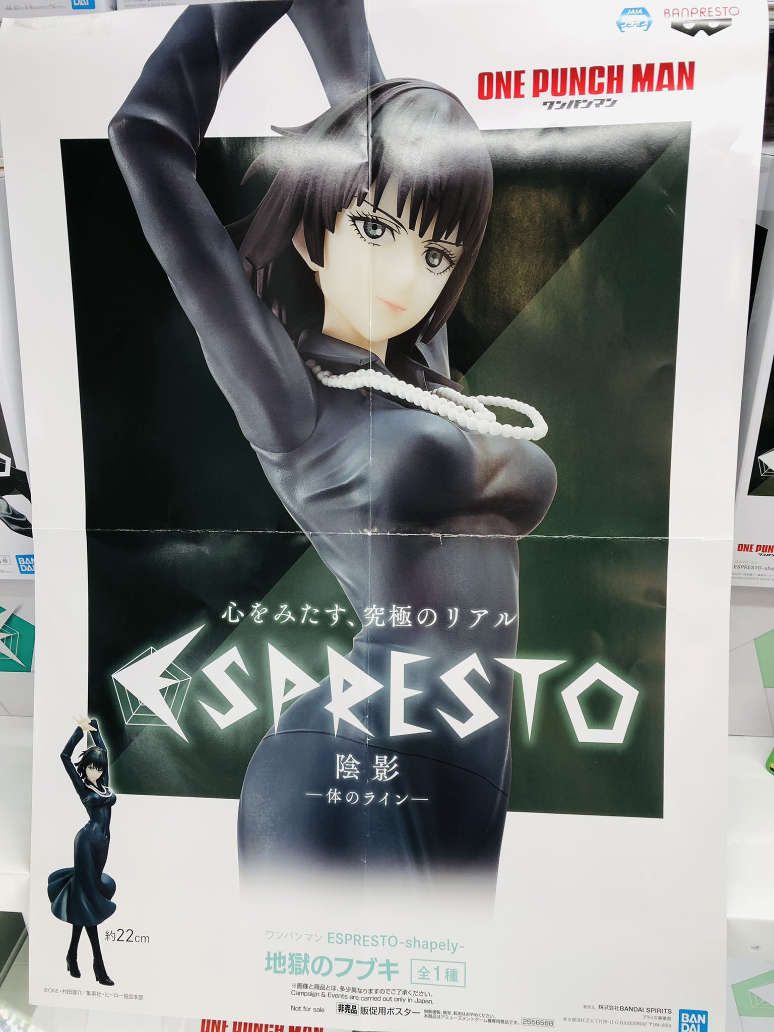 Fubuki ของแท้ JP - Espresto Banpresto [โมเดล One Punch Man]