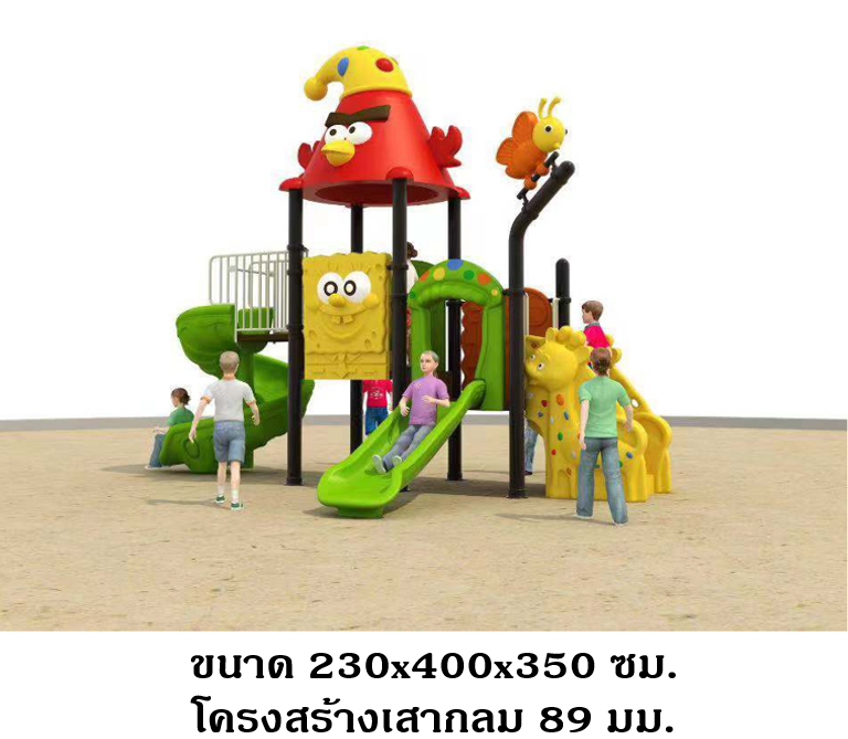 เครื่องเล่นสนาม,ของเล่นสนาม,สไลด์เดอร์ ,ของเล่นเด็ก OutdoorPlayground ,IndoorPlayground, ชุด ไก่หรรษา, ราคาโรงงาน,พร้อมส่ง