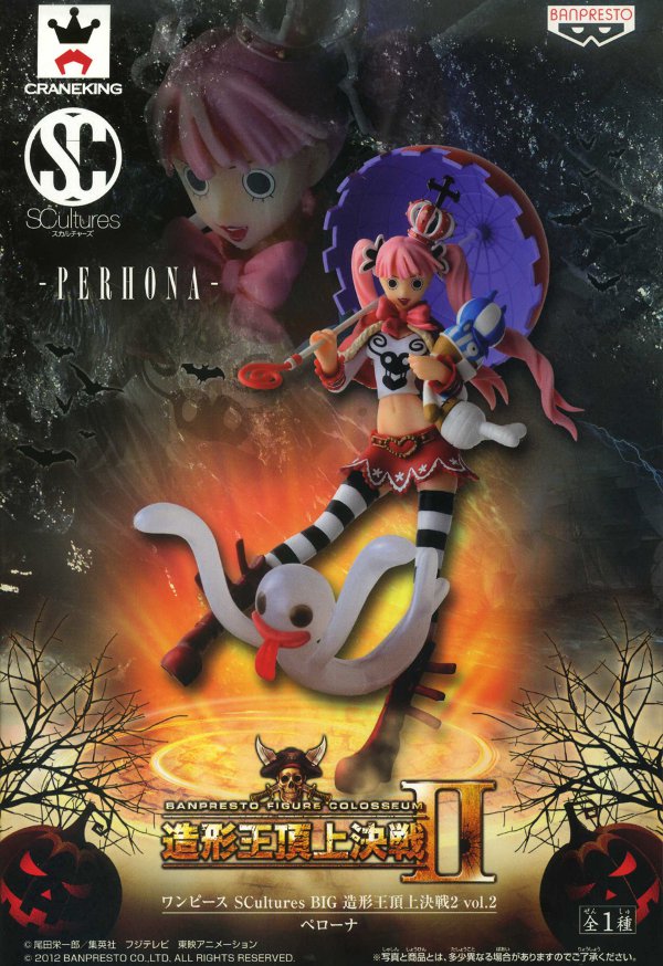 Perona ของแท้ JP แมวทอง - Scultures Banpresto [โมเดลวันพีช]