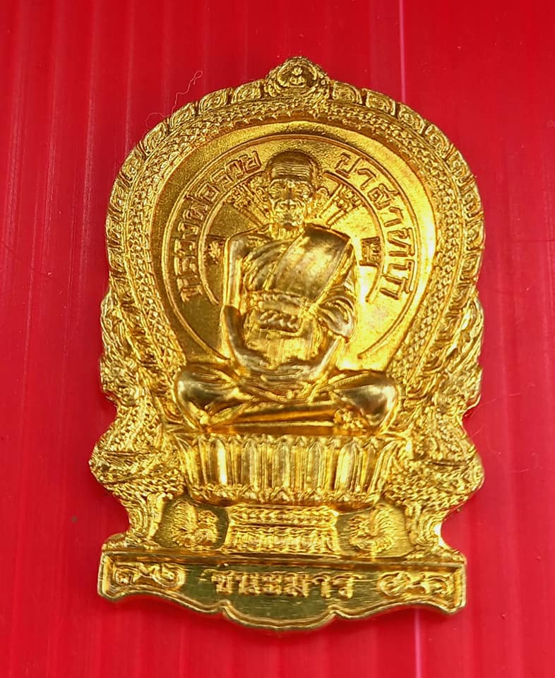 เหรียญนั่งพาน ชนะมาร หลวงพ่อรวย วัดตะโก จ.อยุธยา จองกฐินปี2558 มีให้แบ่ง10เหรียญ