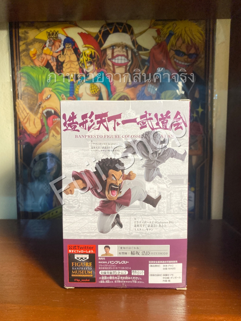 Satan ของแท้ JP แมวทอง - Scultures Banpresto [โมเดลดราก้อนบอล]