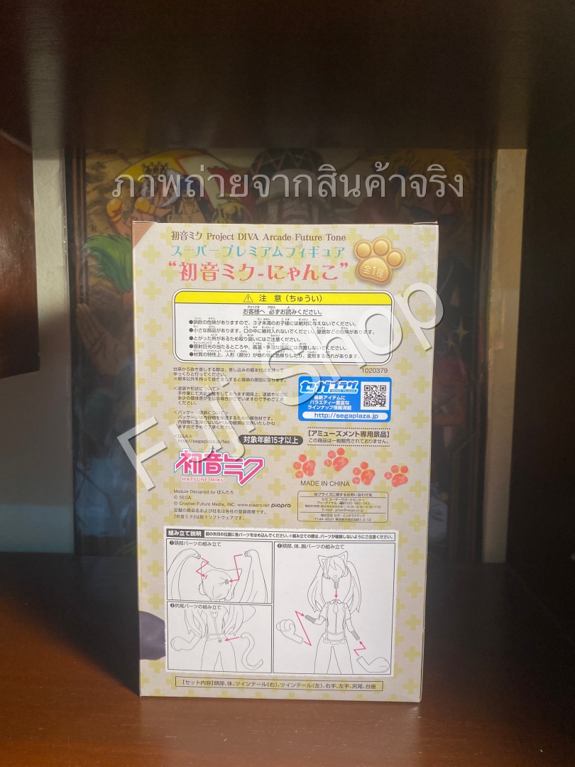 Miku Arcade Future Tone ของแท้ JP - Super Premium Sega [โมเดล Project DIVA]