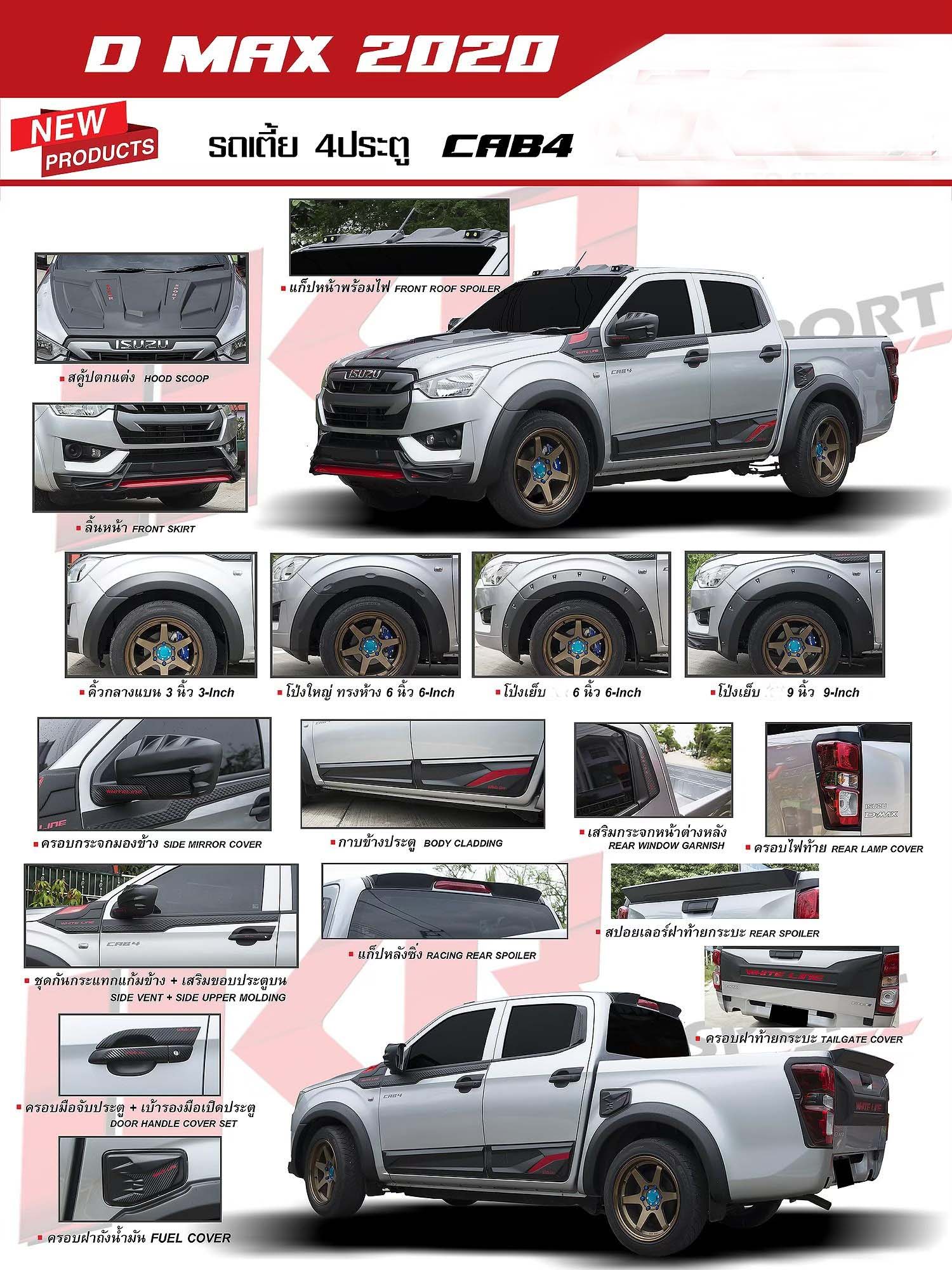 K-Style VS All New IsuzuD-MAX X-Series รถเตี้ย4ประตู Cab4'2020 [แต่งให้เด็กมันดู!]