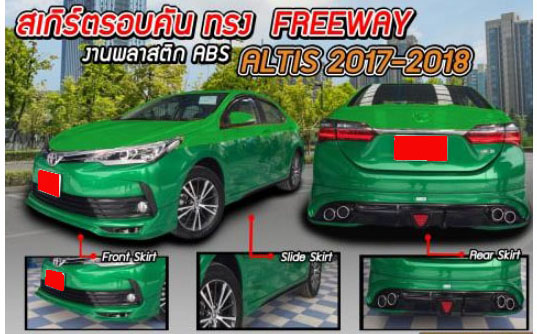 9DEN&Tc-Freeway VS TOYOTA COROLLA ALTIS'14-16 [กับทุกสัมผัสที่เจ็บจี๊ดลงตัว ในราคาเบาๆที่ใครๆก็จับต้องได้]