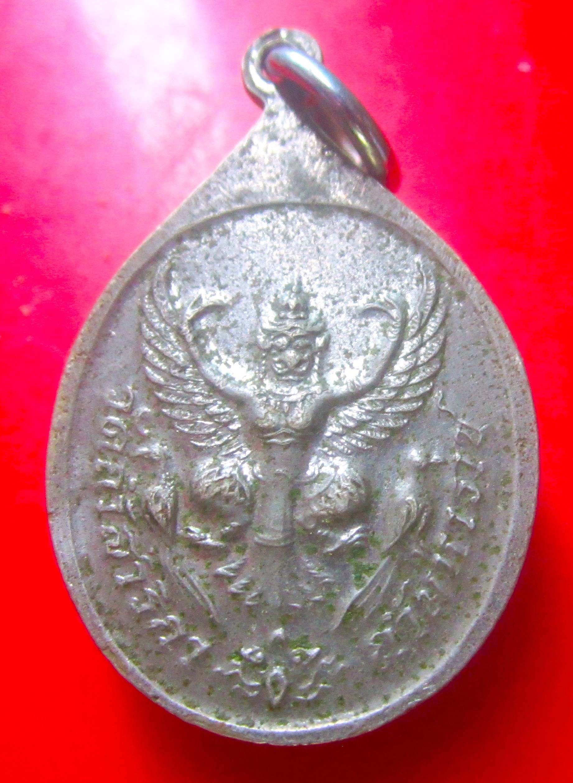 เหรียญรัชกาลที่5หลังพญาครุฑ วัดถ้ำสาริกา ถ้ำมหาราช จ.นครนายก