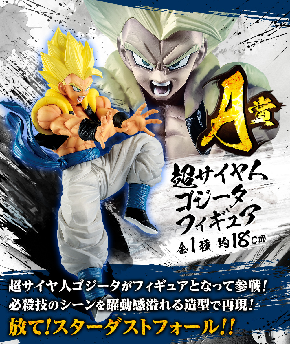 Gogeta Super Saiyan ของแท้ JP แมวทอง - Ichiban Kuji Banpresto [โมเดลดราก้อนบอล]