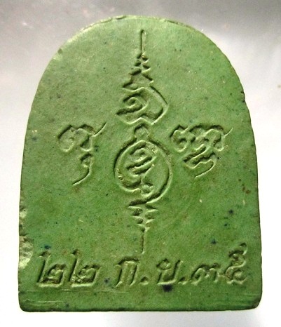 พระซุ้มกอ เนื้อเขียว วัดเขาตะเครา จ.เพชรบุรี ปี2535 หลวงพ่ออุ้น วัดตาลกง ปลุกเสก