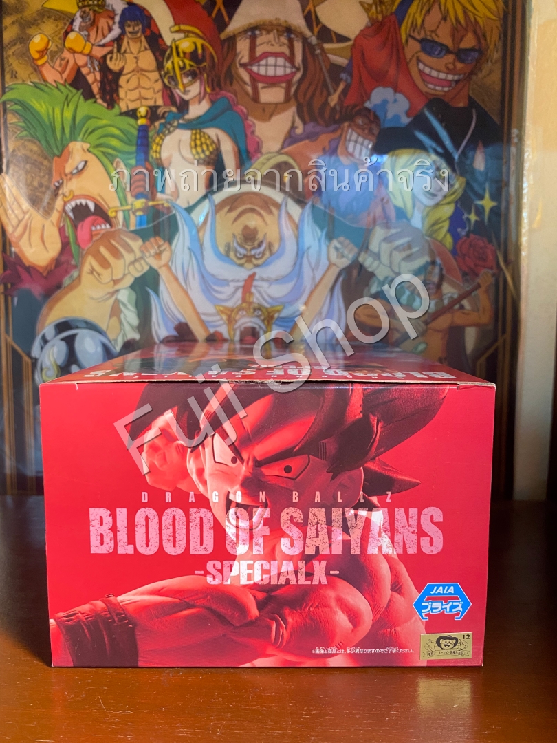 Goku ของแท้ JP แมวทอง - Blood of Saiyans Banpresto [โมเดลดราก้อนบอล]